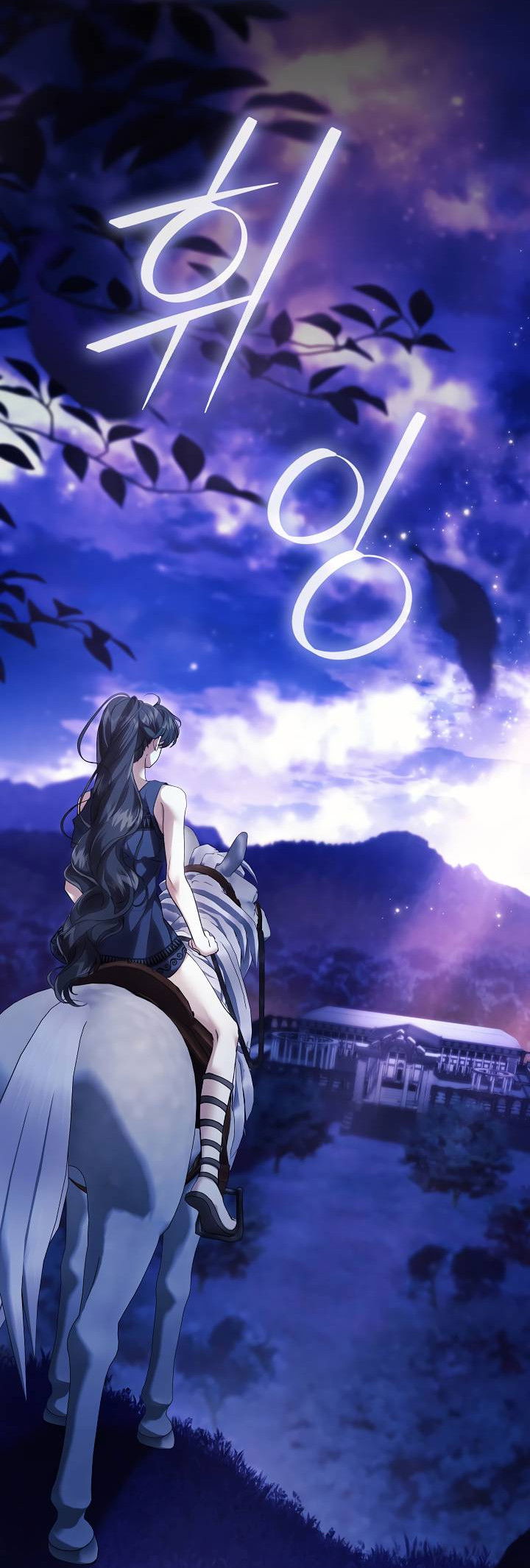 Манга Для Дафны - Глава 21 Страница 21