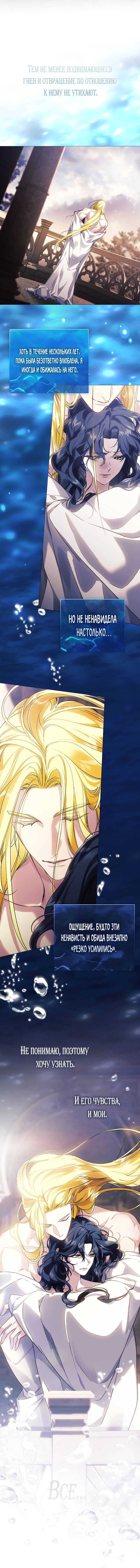 Манга Для Дафны - Глава 21 Страница 16