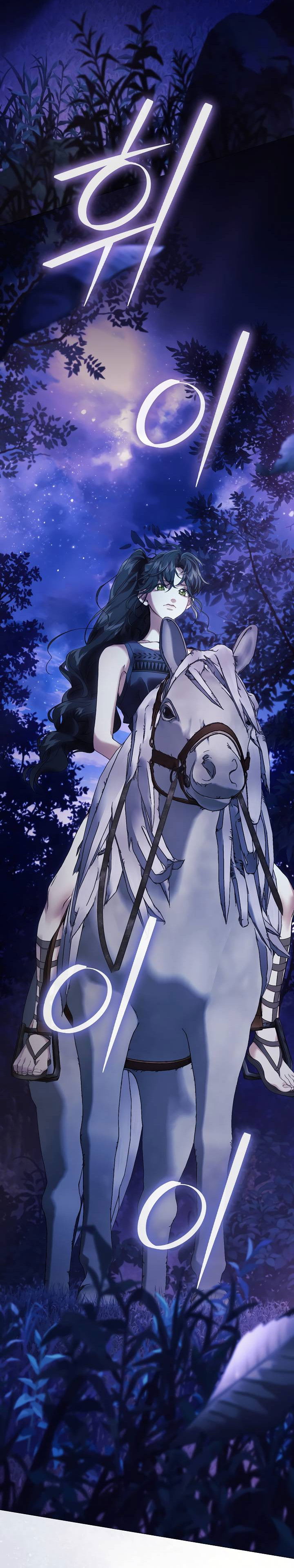 Манга Для Дафны - Глава 21 Страница 22