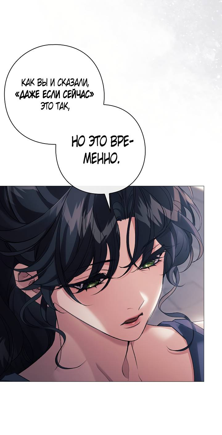 Манга Для Дафны - Глава 20 Страница 16