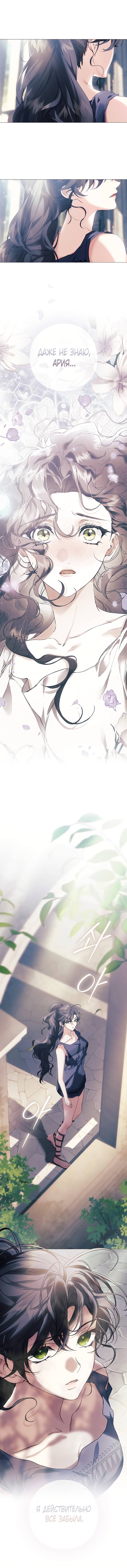 Манга Для Дафны - Глава 20 Страница 22