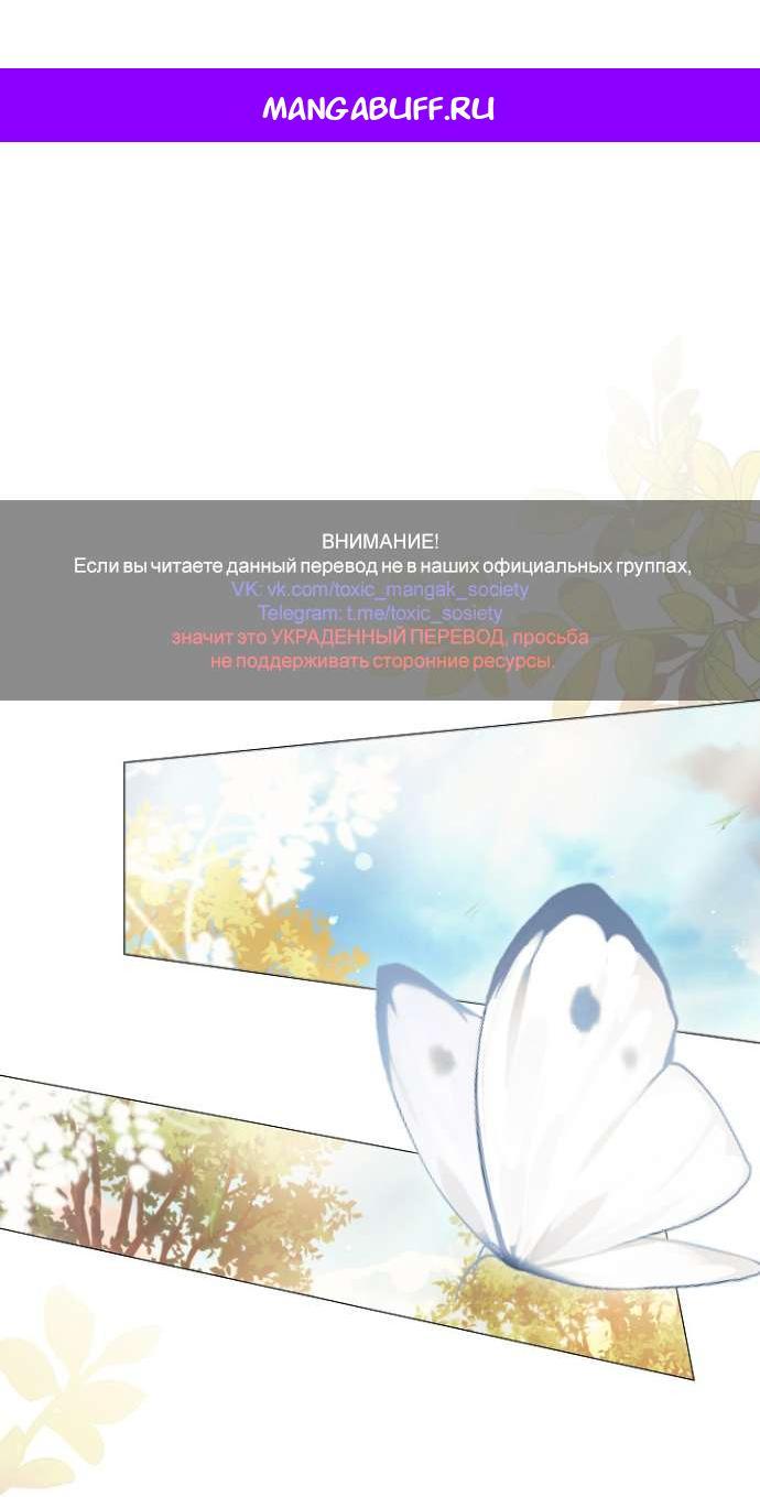 Манга Для Дафны - Глава 19 Страница 1