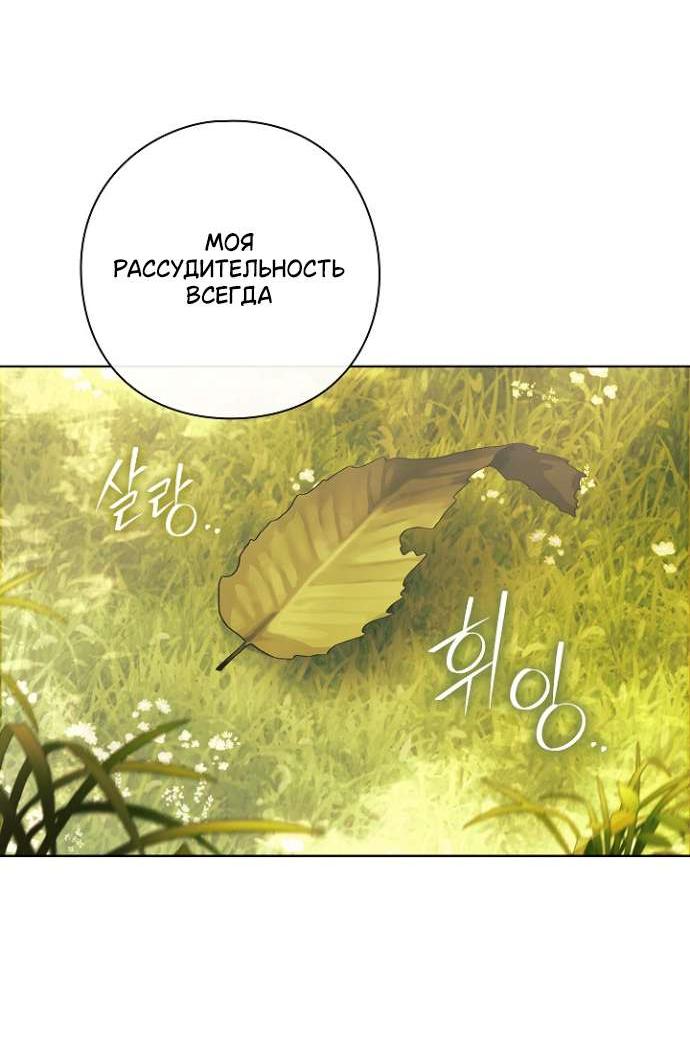 Манга Для Дафны - Глава 19 Страница 33