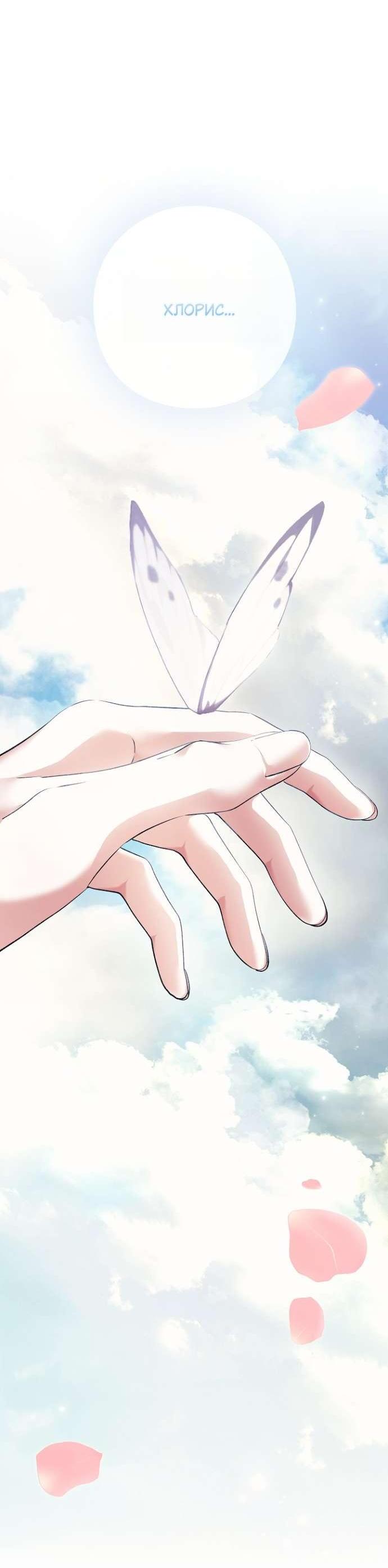 Манга Для Дафны - Глава 19 Страница 6