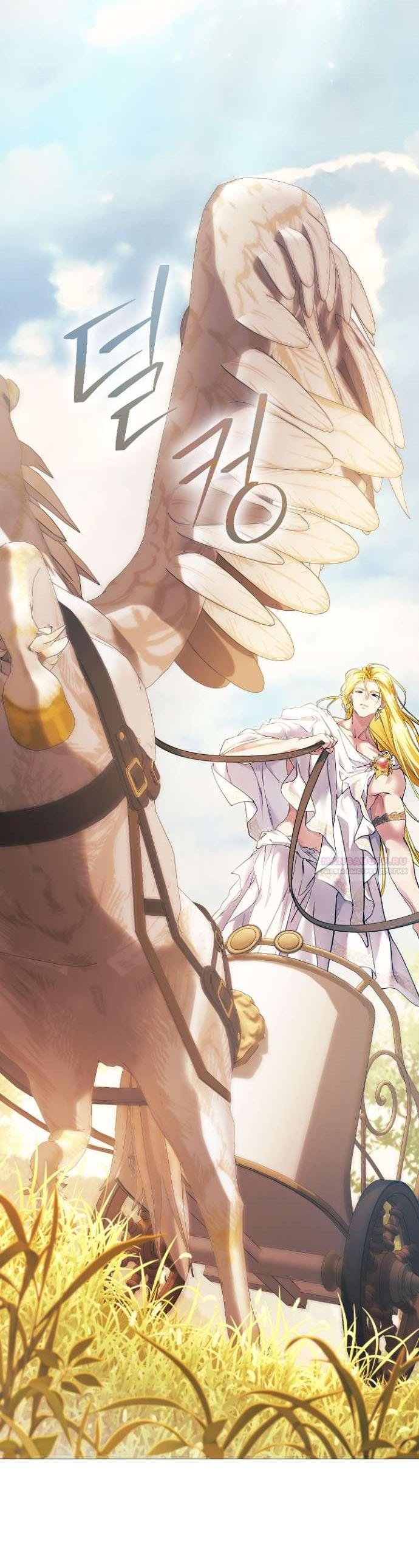 Манга Для Дафны - Глава 19 Страница 10