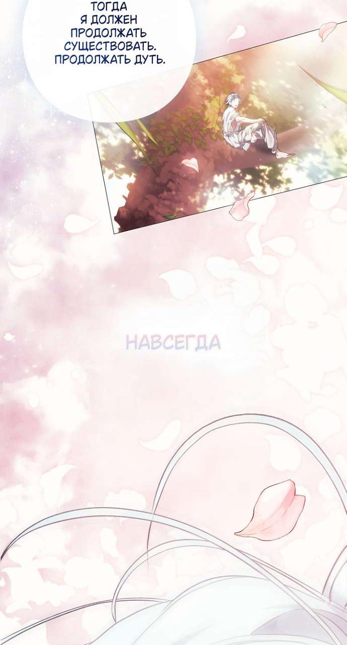 Манга Для Дафны - Глава 19 Страница 44