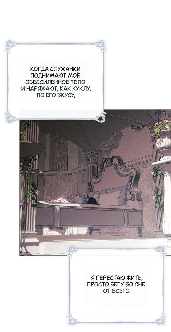 Манга Для Дафны - Глава 18 Страница 43