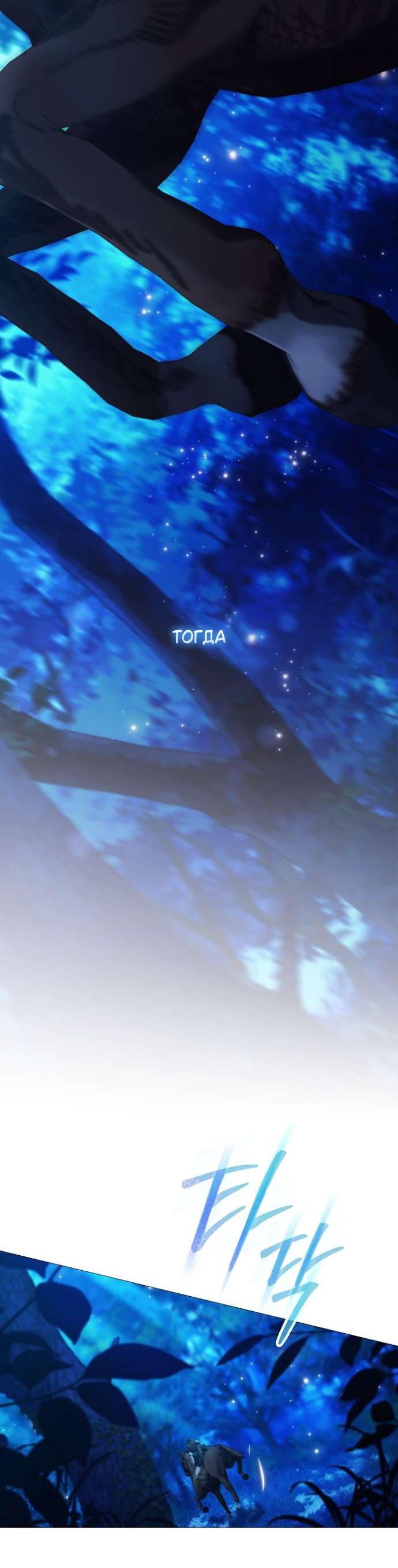 Манга Для Дафны - Глава 18 Страница 51