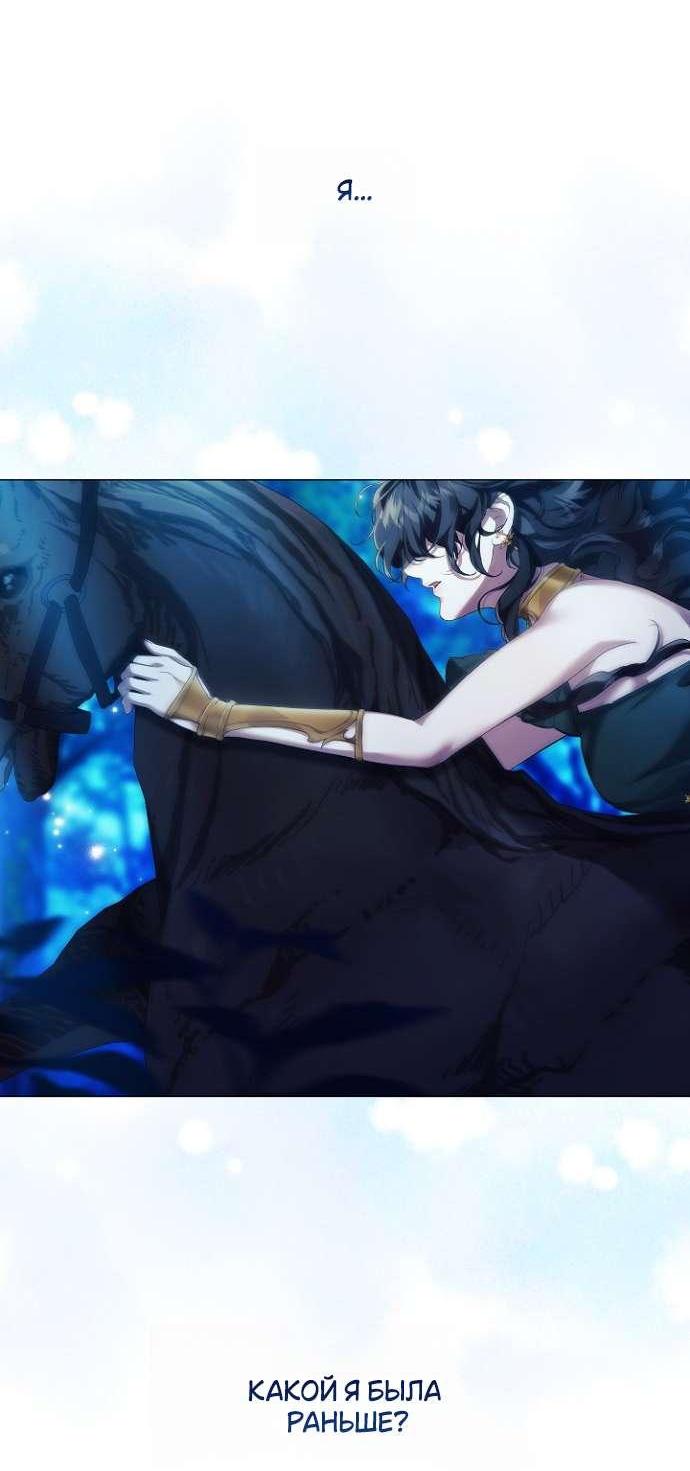 Манга Для Дафны - Глава 18 Страница 46