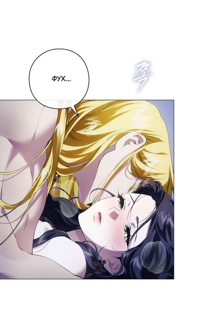 Манга Для Дафны - Глава 18 Страница 3