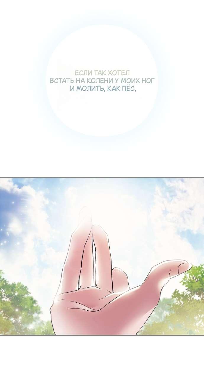 Манга Для Дафны - Глава 18 Страница 22