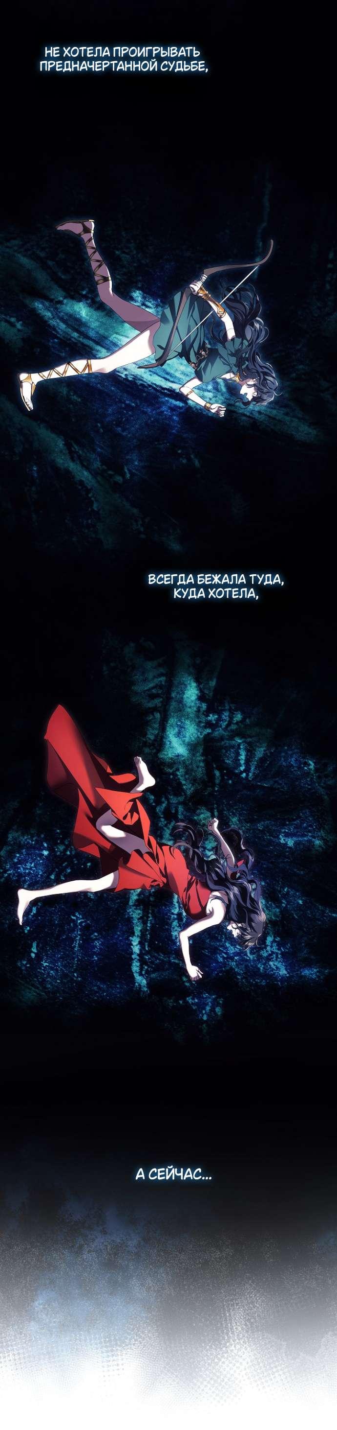 Манга Для Дафны - Глава 18 Страница 54