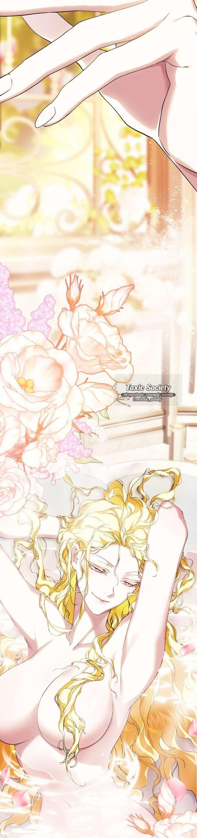 Манга Для Дафны - Глава 18 Страница 7