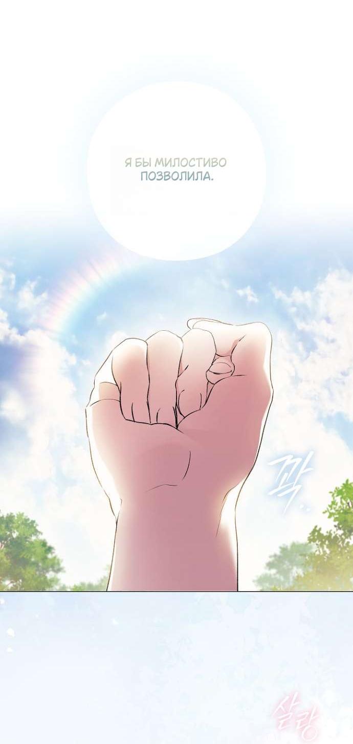 Манга Для Дафны - Глава 18 Страница 23