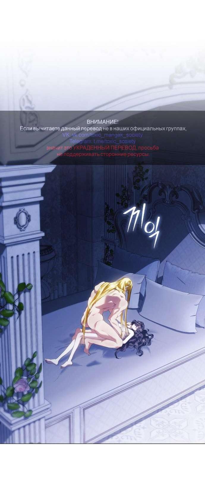 Манга Для Дафны - Глава 18 Страница 2