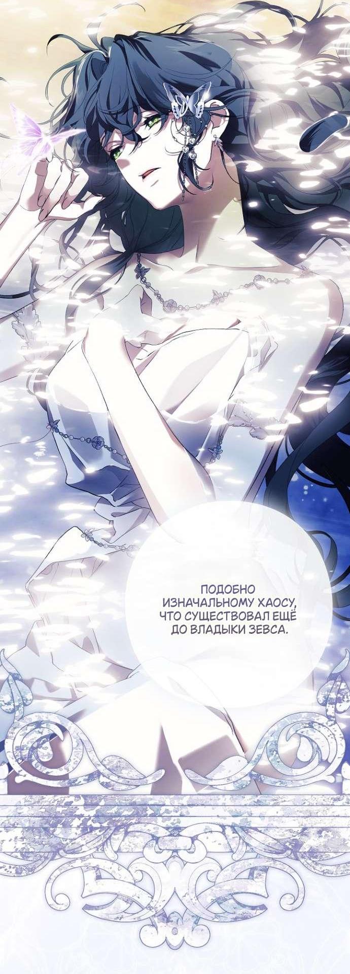 Манга Для Дафны - Глава 18 Страница 15