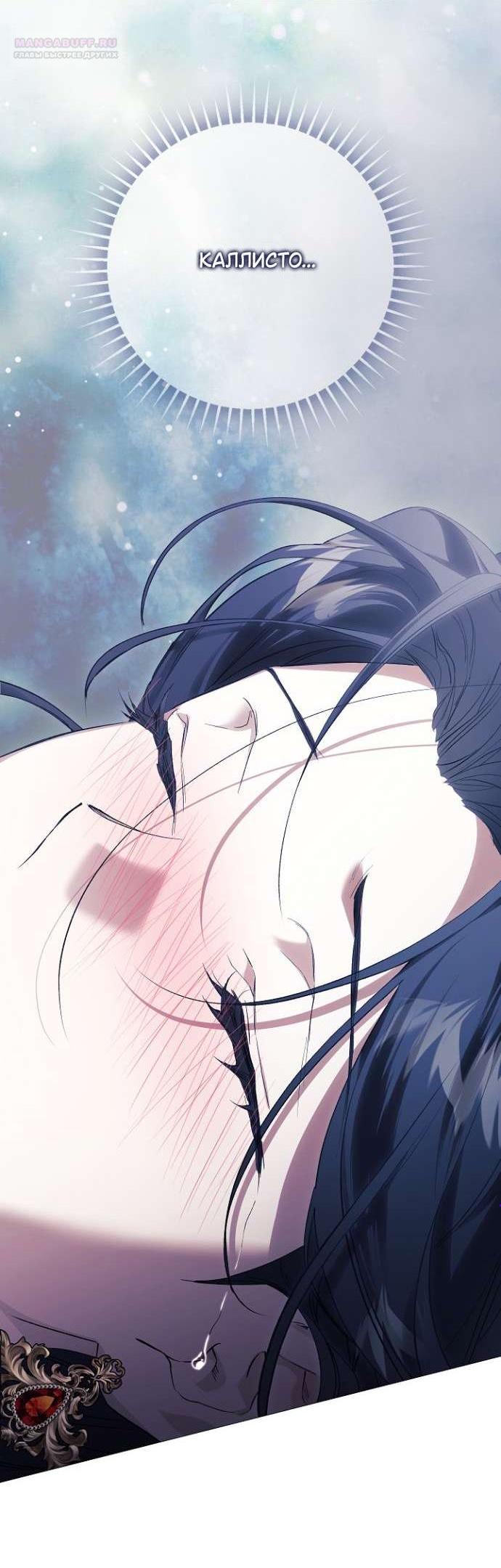 Манга Для Дафны - Глава 18 Страница 5