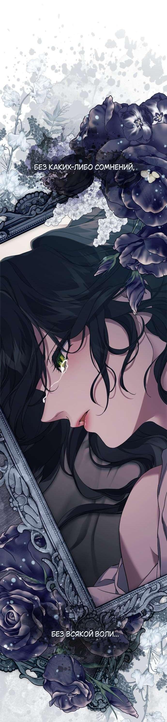 Манга Для Дафны - Глава 18 Страница 44