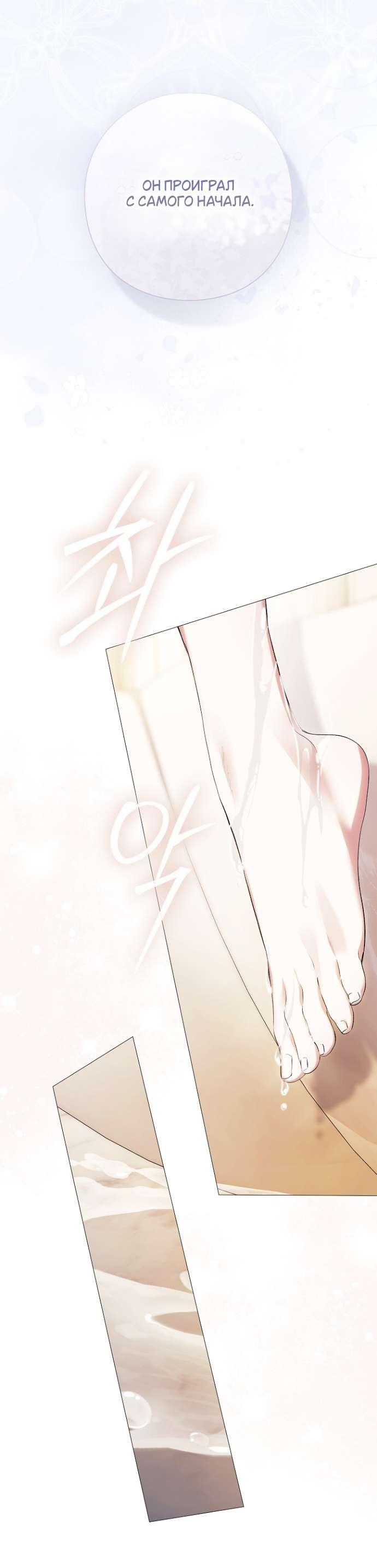 Манга Для Дафны - Глава 18 Страница 16