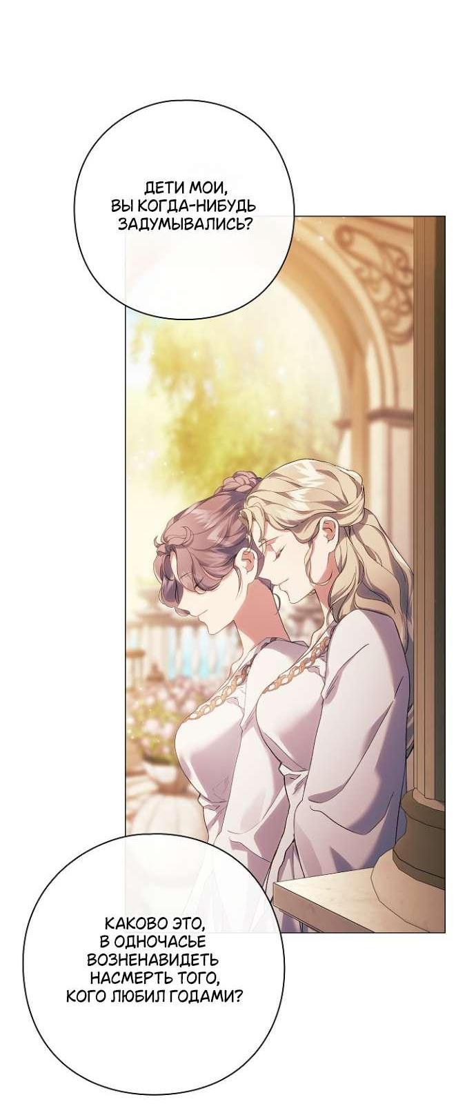 Манга Для Дафны - Глава 18 Страница 11