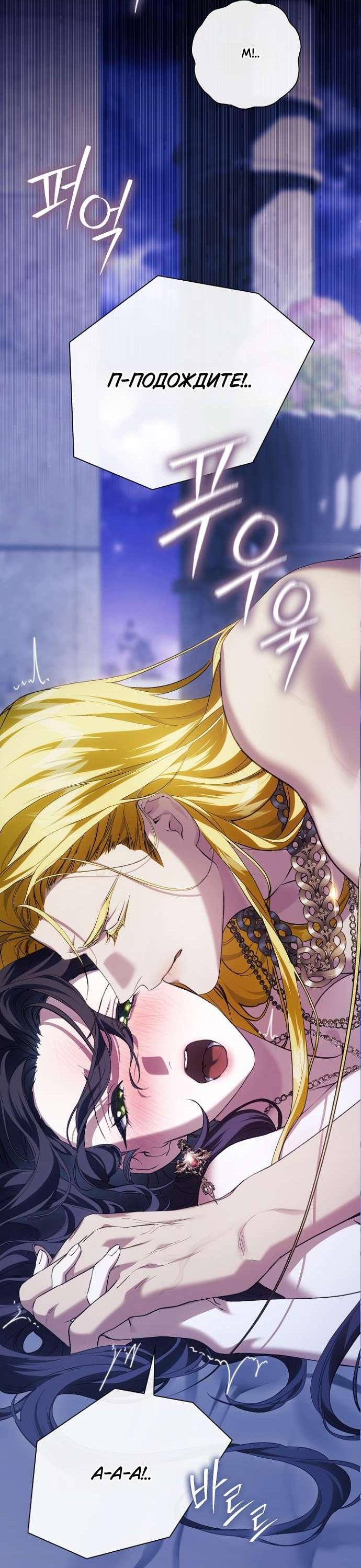 Манга Для Дафны - Глава 17 Страница 10