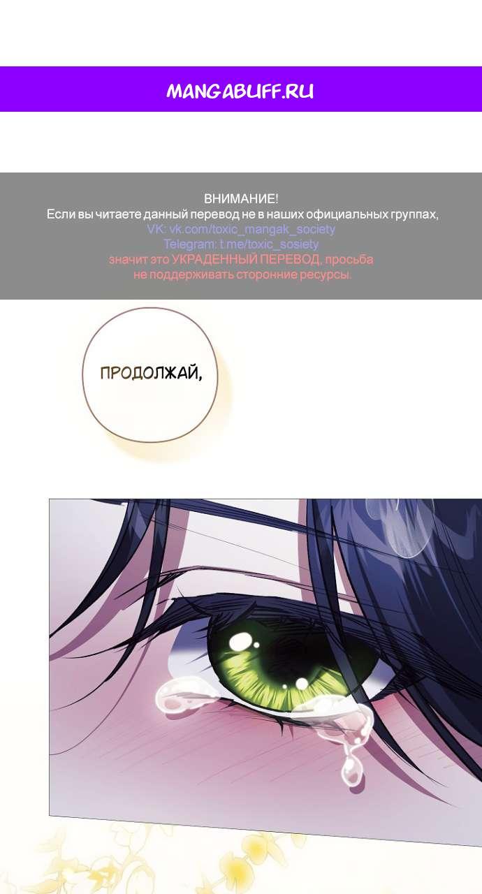 Манга Для Дафны - Глава 17 Страница 1