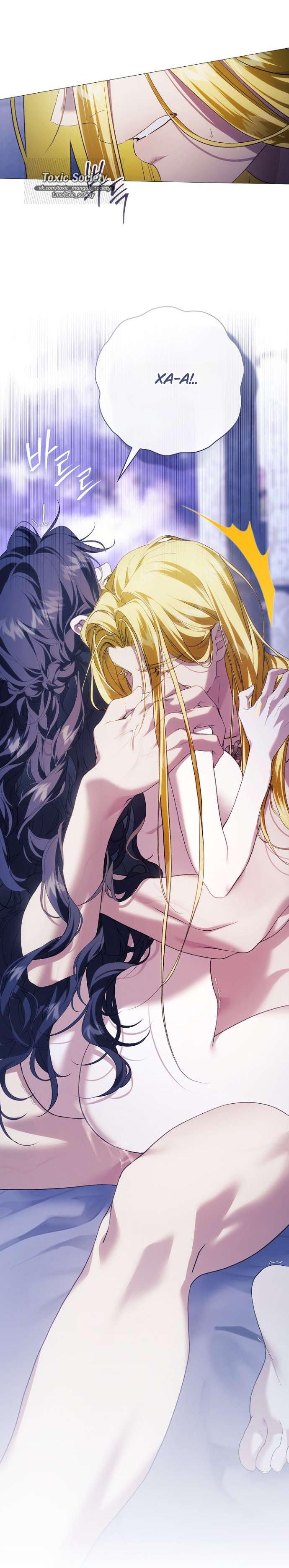 Манга Для Дафны - Глава 17 Страница 44