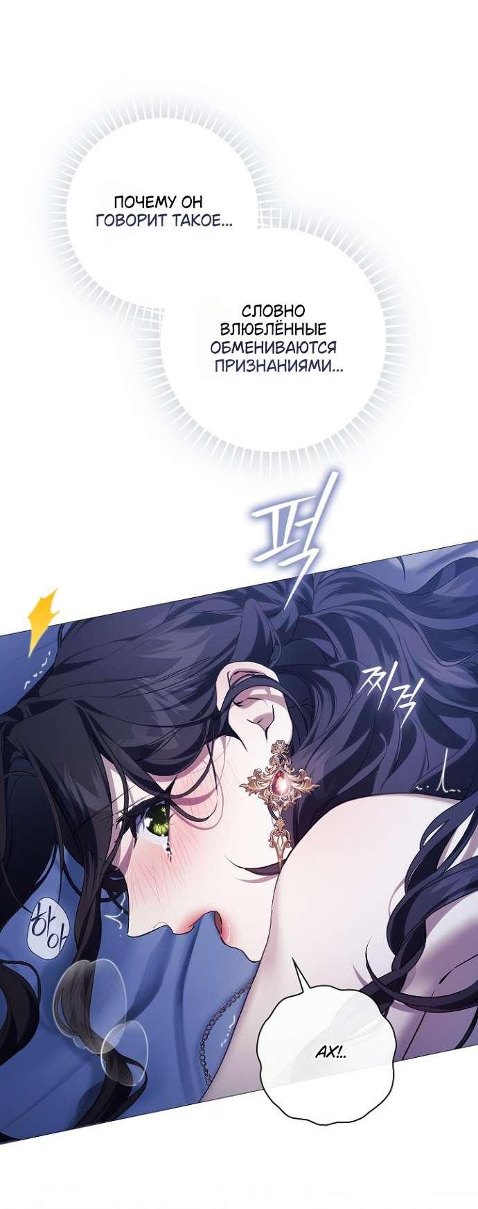 Манга Для Дафны - Глава 17 Страница 5