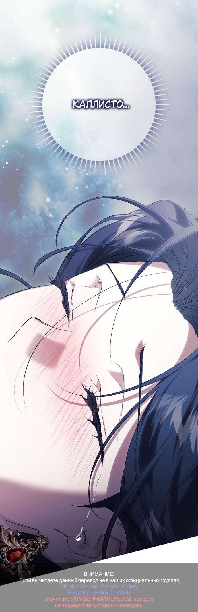 Манга Для Дафны - Глава 17 Страница 49