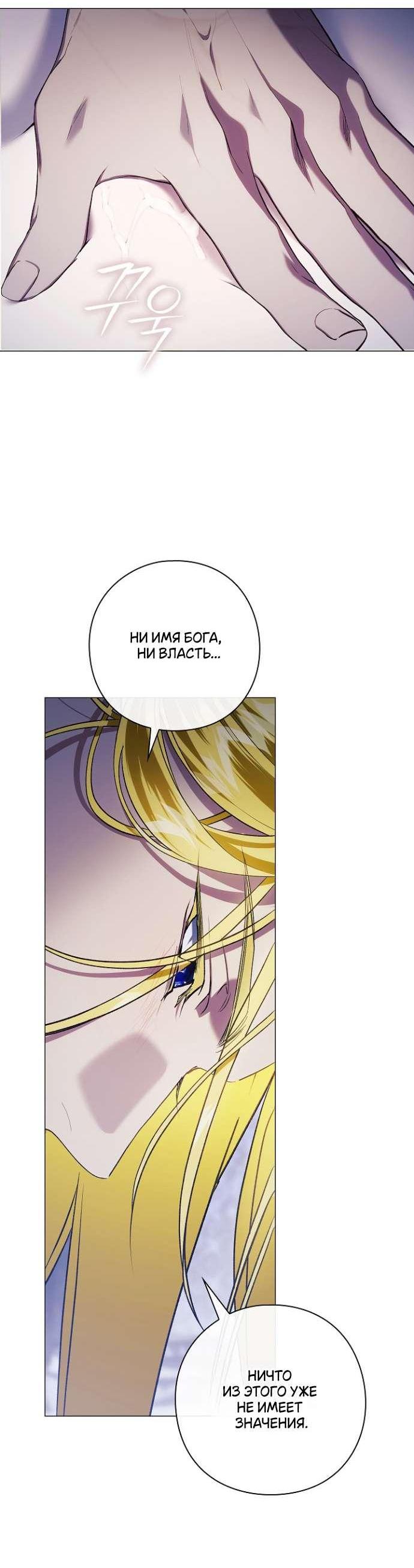 Манга Для Дафны - Глава 17 Страница 4