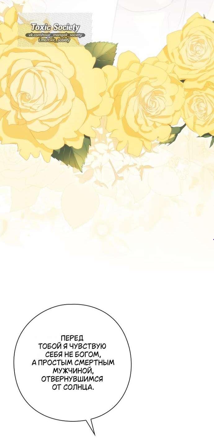 Манга Для Дафны - Глава 17 Страница 3