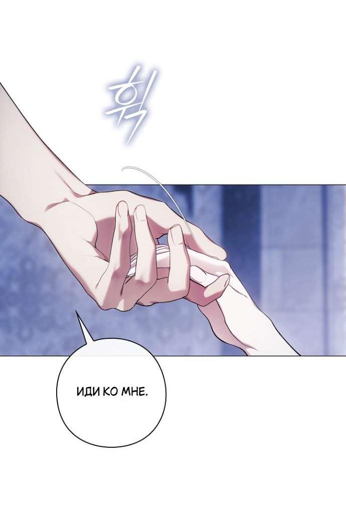 Манга Для Дафны - Глава 17 Страница 41