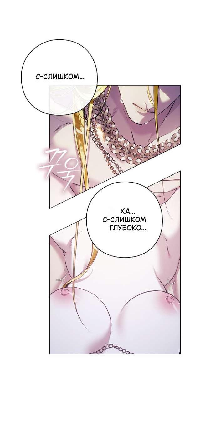 Манга Для Дафны - Глава 17 Страница 26