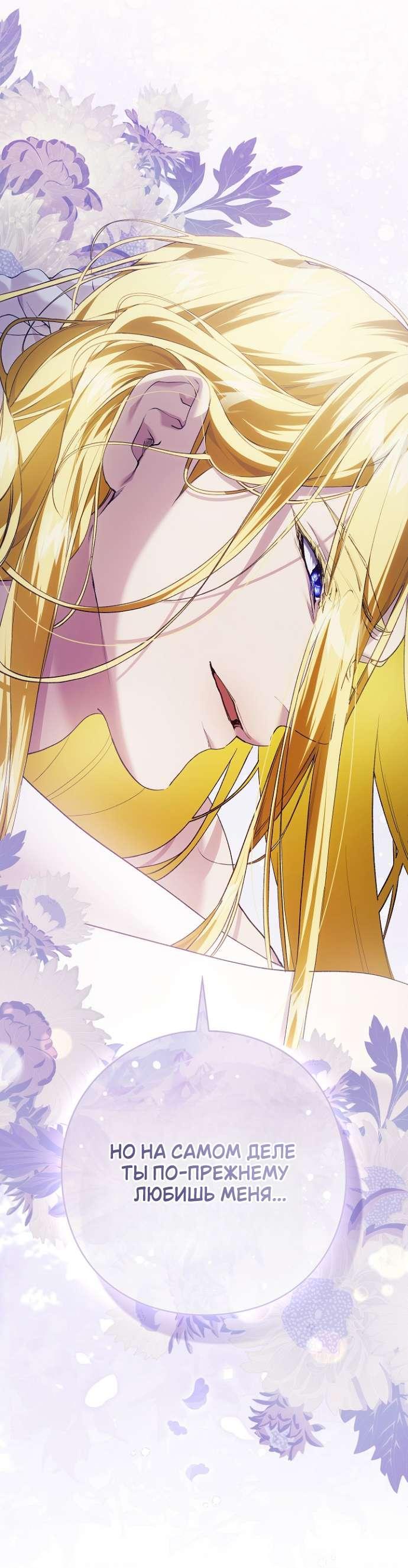 Манга Для Дафны - Глава 17 Страница 34