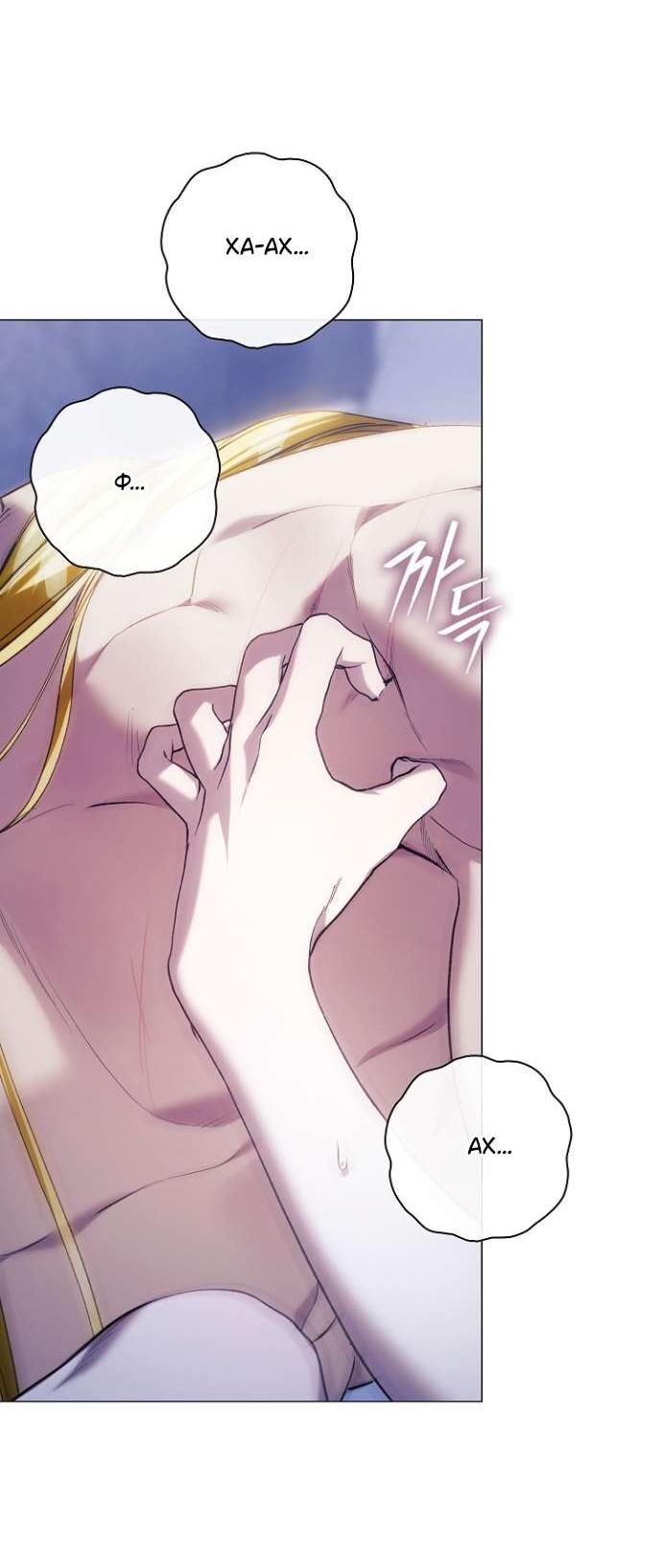 Манга Для Дафны - Глава 17 Страница 24