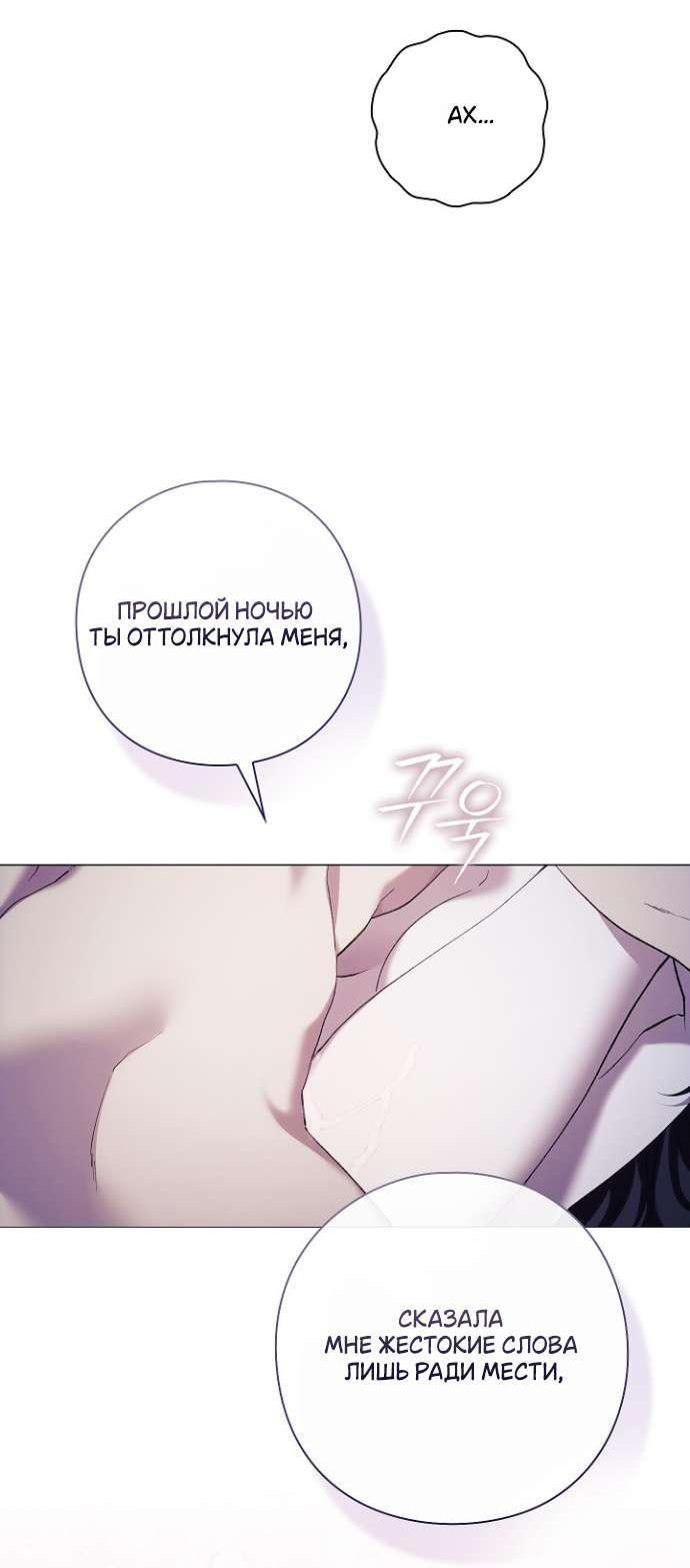 Манга Для Дафны - Глава 17 Страница 33