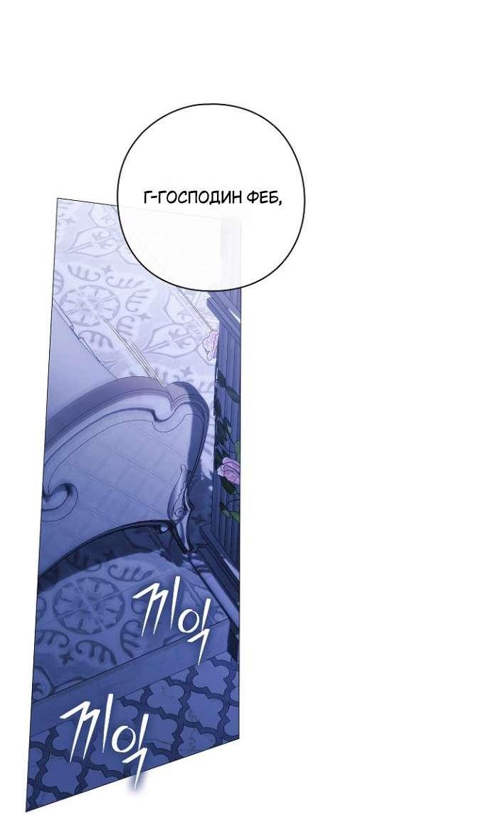 Манга Для Дафны - Глава 17 Страница 7