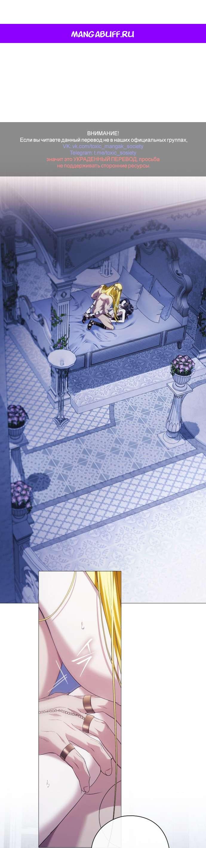 Манга Для Дафны - Глава 16 Страница 1