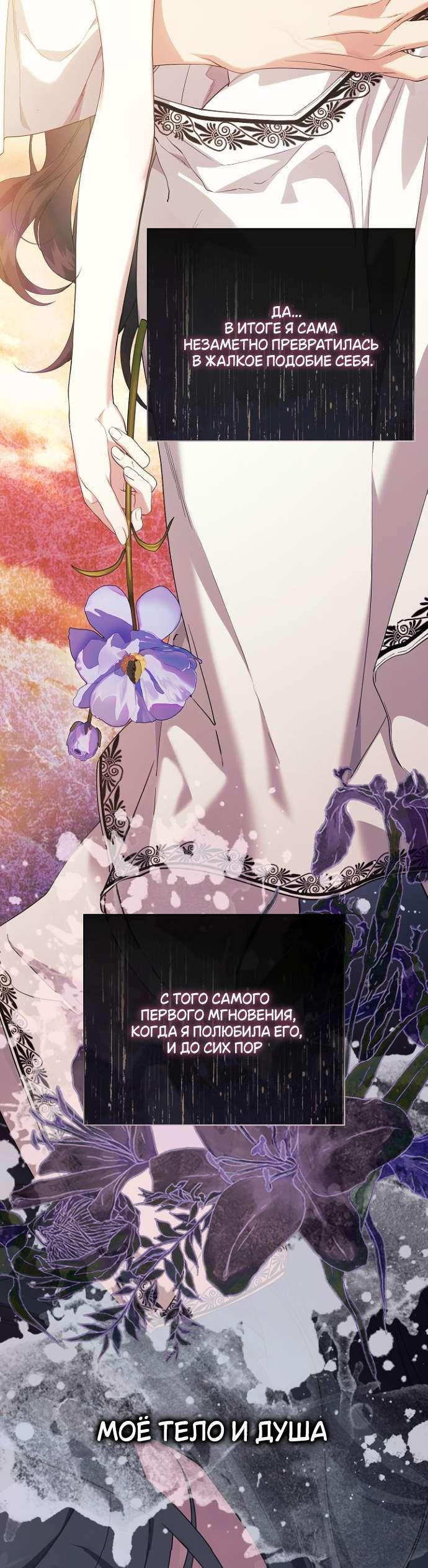 Манга Для Дафны - Глава 16 Страница 14