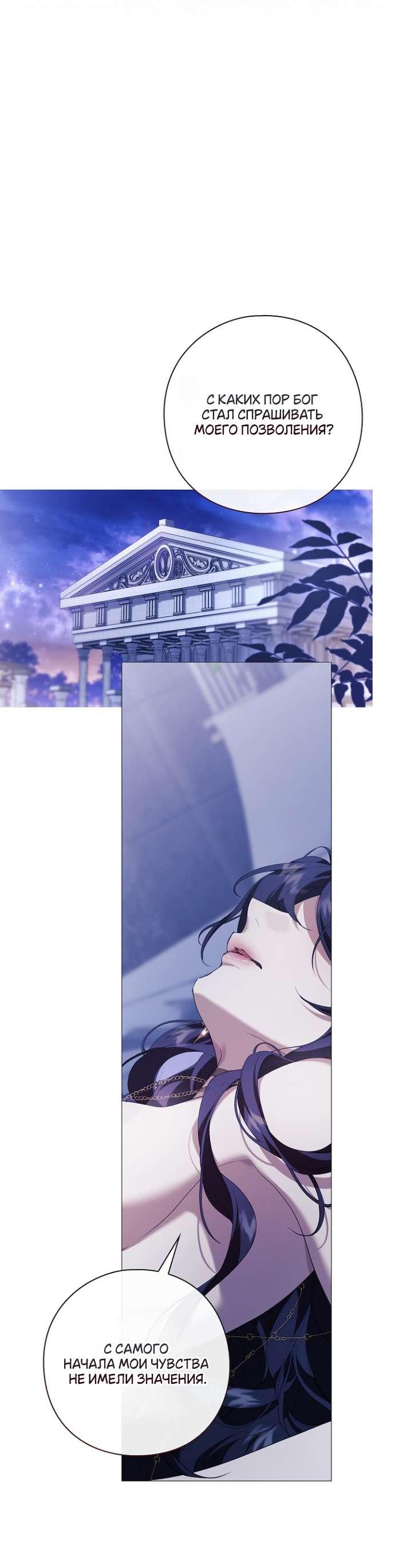 Манга Для Дафны - Глава 16 Страница 16