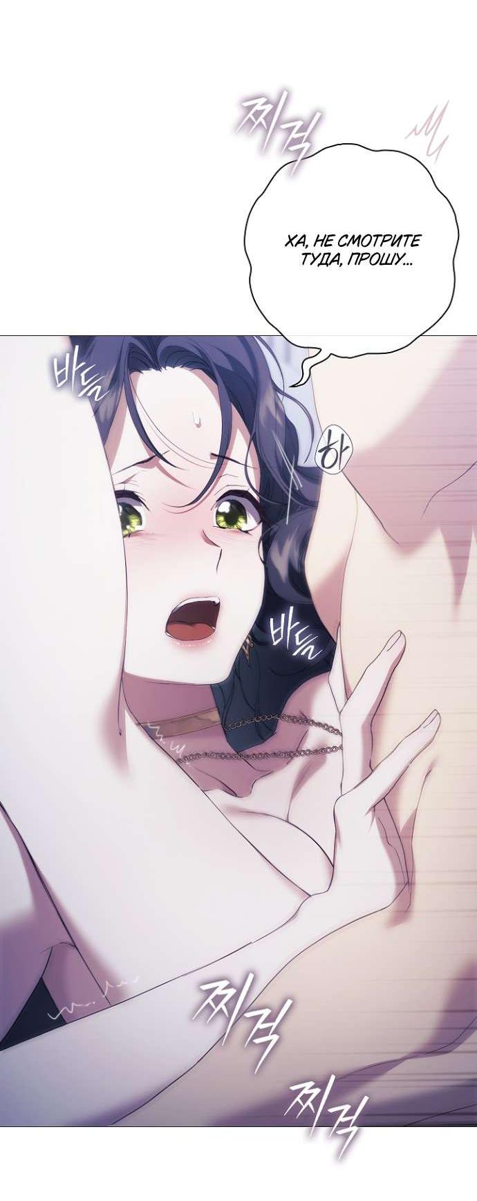 Манга Для Дафны - Глава 16 Страница 39