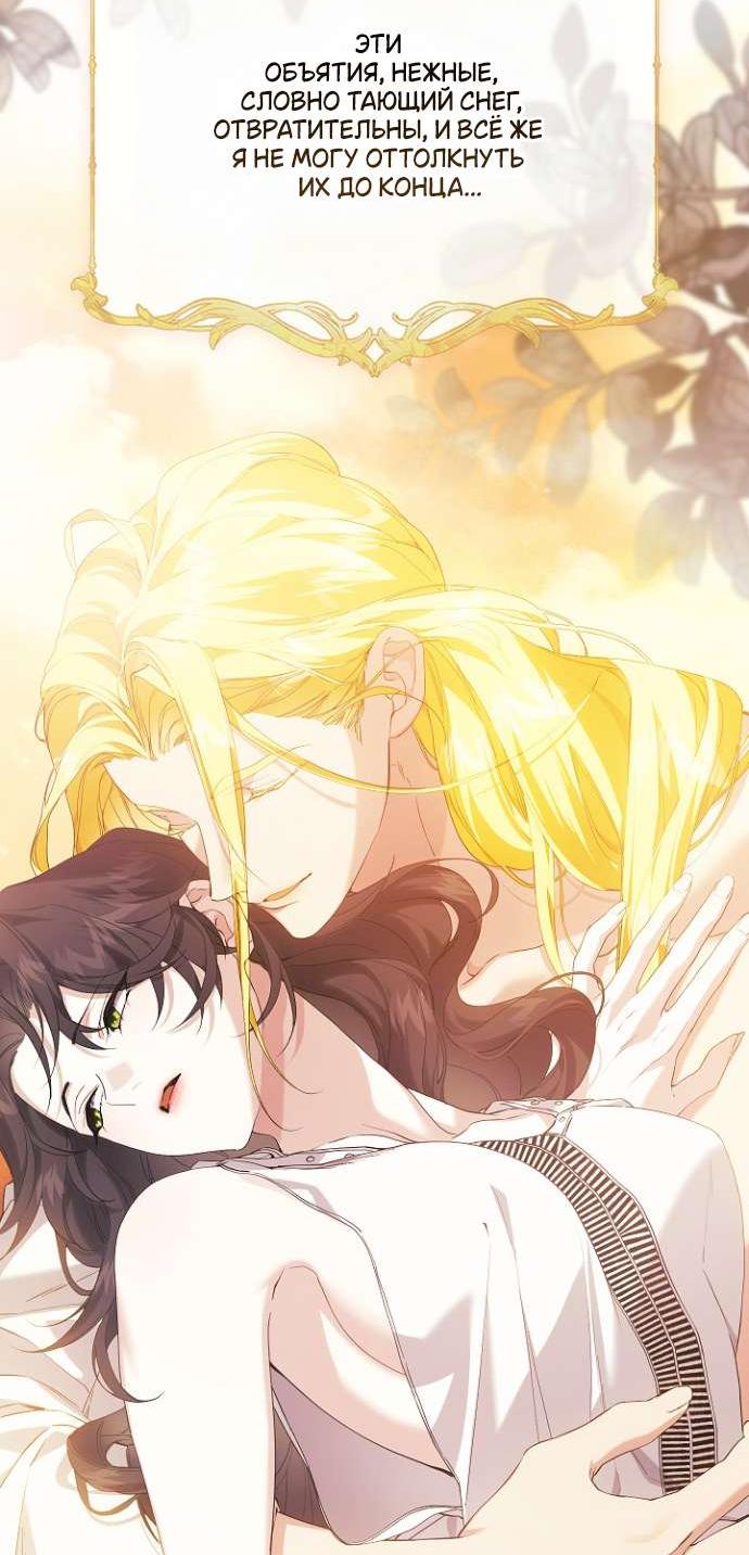 Манга Для Дафны - Глава 16 Страница 13