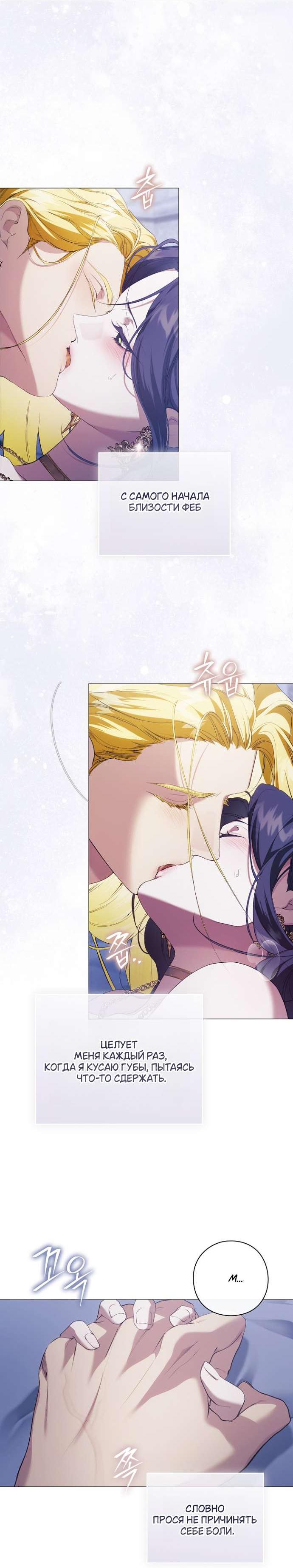 Манга Для Дафны - Глава 16 Страница 45