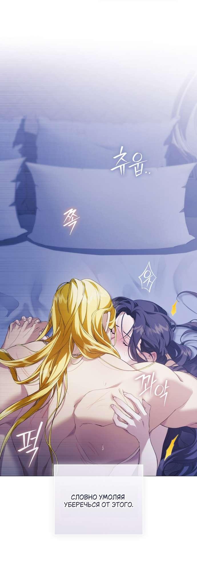 Манга Для Дафны - Глава 16 Страница 46