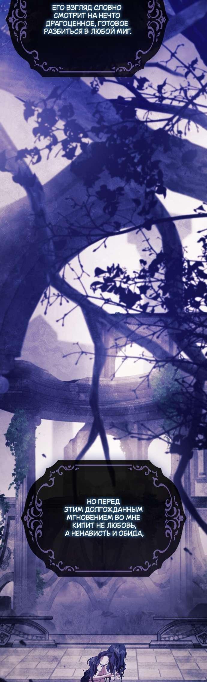 Манга Для Дафны - Глава 16 Страница 10