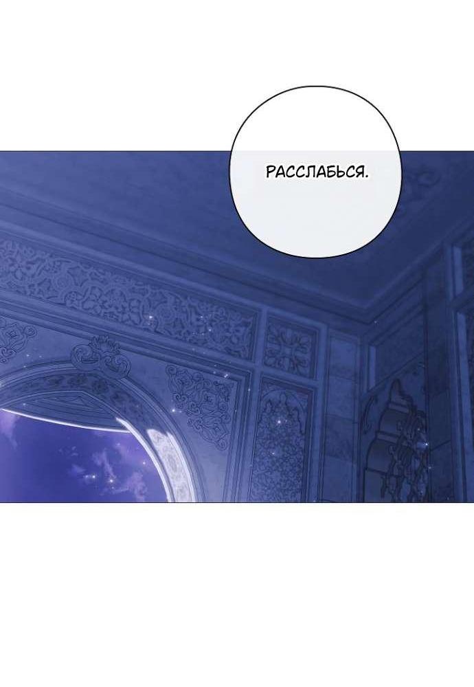 Манга Для Дафны - Глава 16 Страница 28