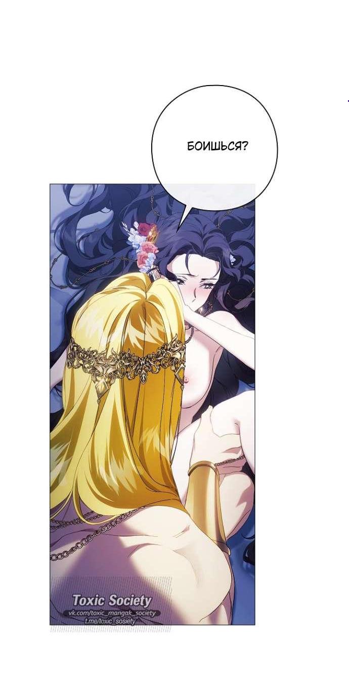 Манга Для Дафны - Глава 16 Страница 3