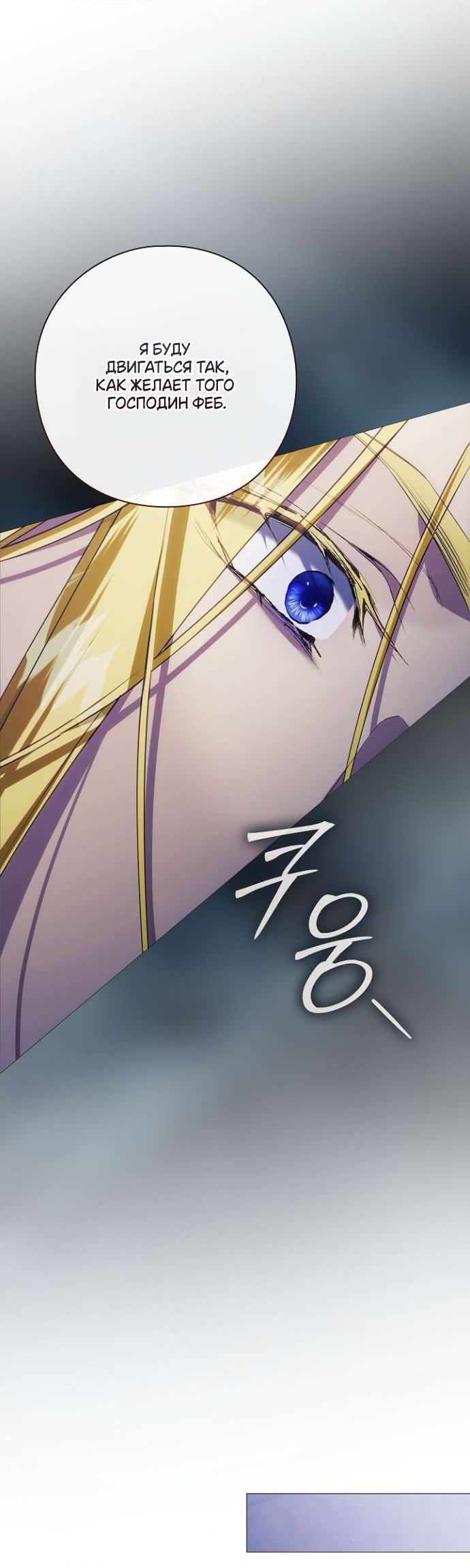 Манга Для Дафны - Глава 16 Страница 18