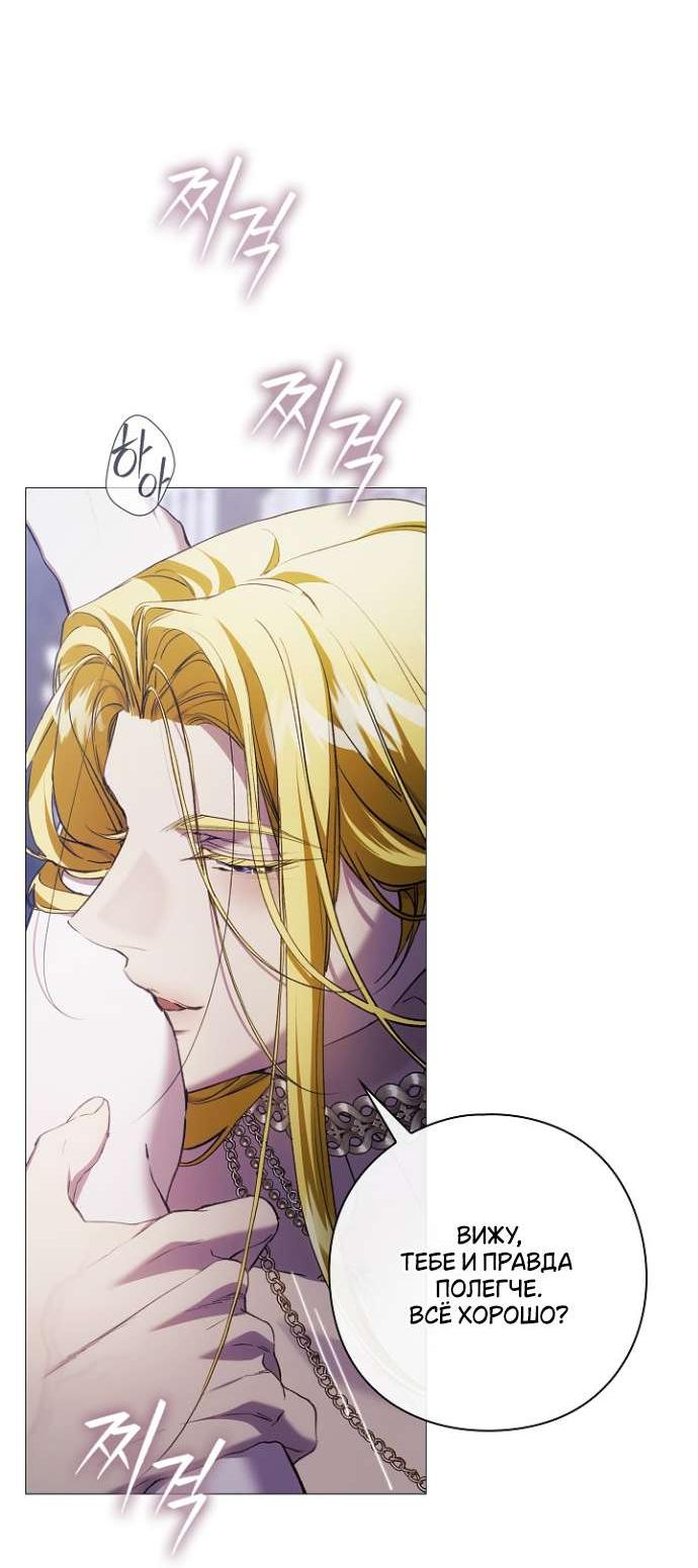 Манга Для Дафны - Глава 16 Страница 52
