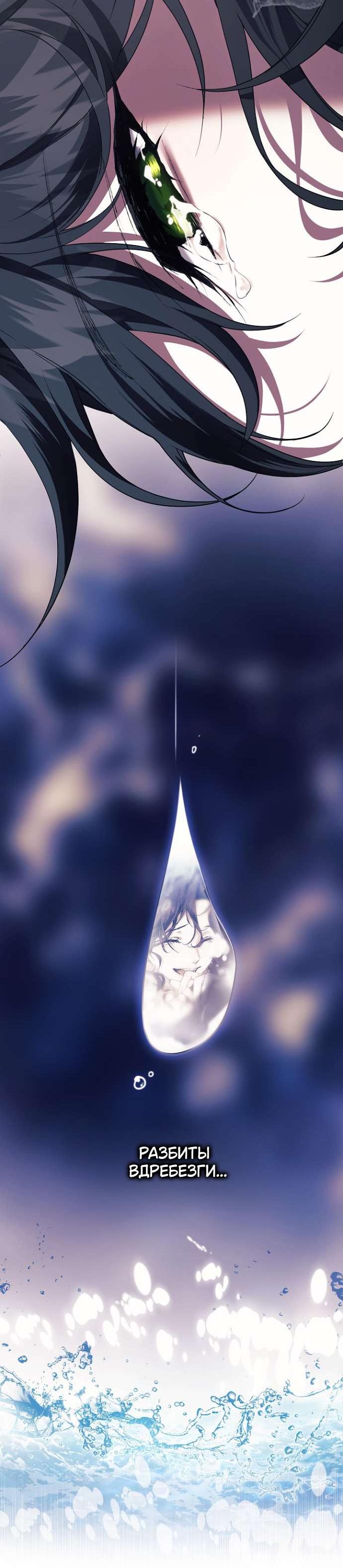 Манга Для Дафны - Глава 16 Страница 15